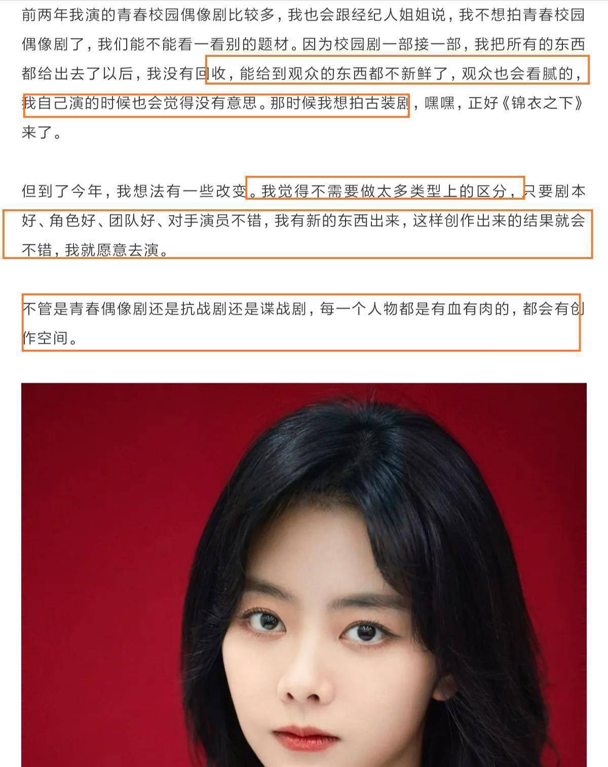 原创谭松韵的脸是吃了防腐剂吗节目晒出特写镜头仿佛开了大头特效