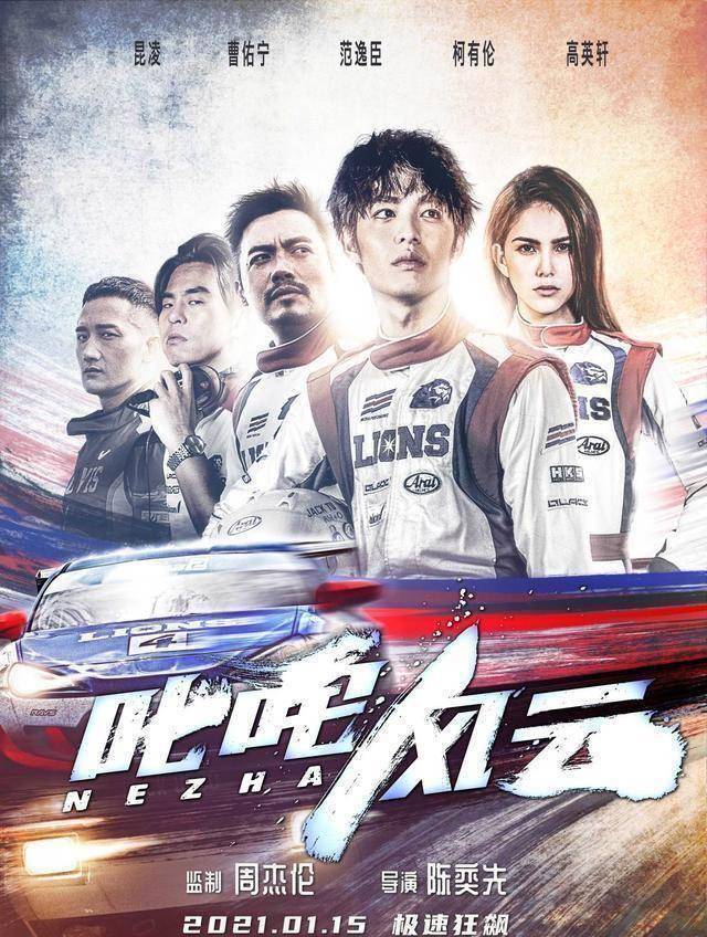 原创《送你一朵小红花》票房持续夺冠!但周杰伦王俊凯这部新片要来了_