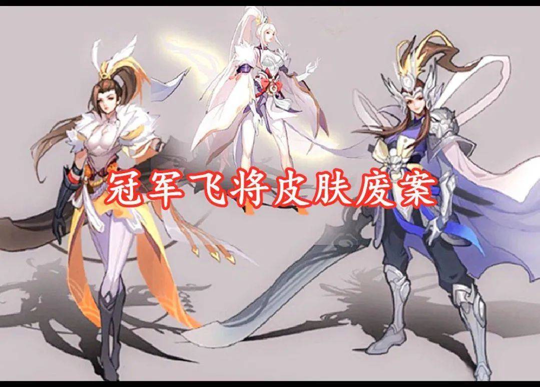 我记得当时的原话是,他的fmvp皮肤会是首个拥有星传说皮肤的.