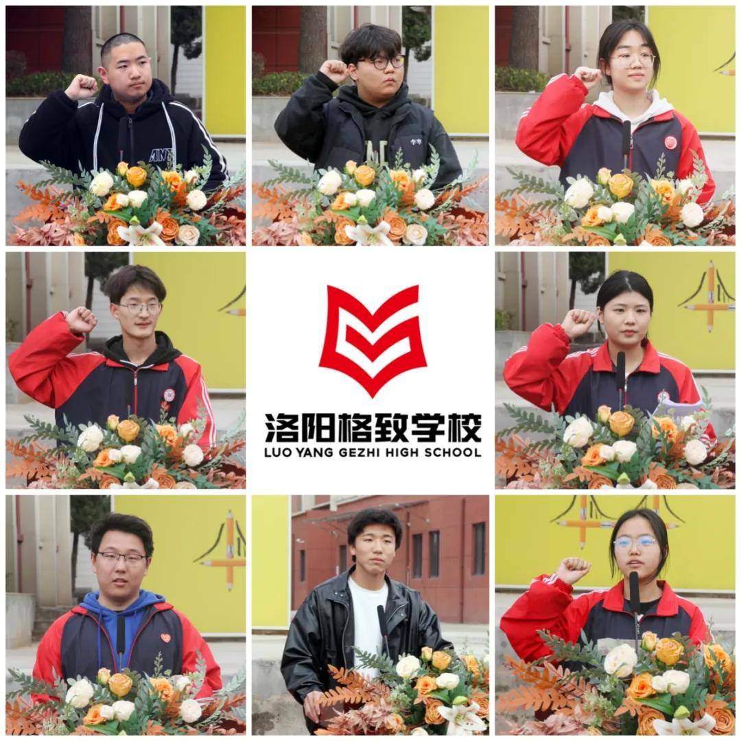 乘势而上决胜高考洛阳格致学校隆重举行三测表彰暨高考誓师大会