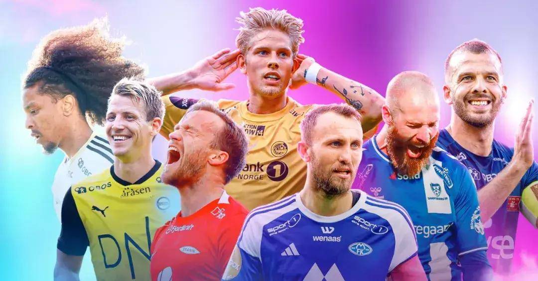 挪威超联赛2024赛季预览