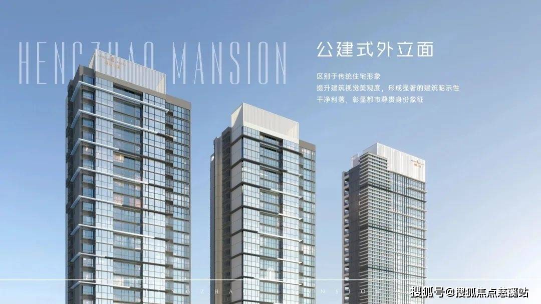 东莞恒兆公馆户型图售楼处电话东莞恒兆公馆价格东莞恒兆公馆楼盘最新