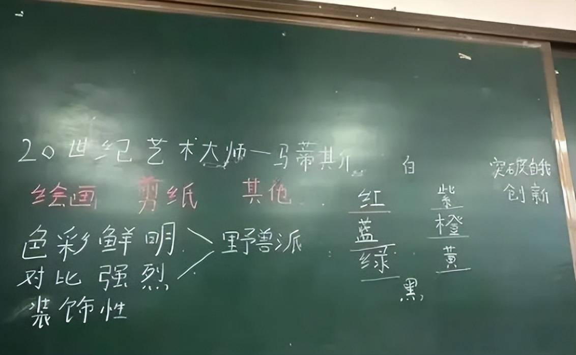 可是她的板书和其他教师不同,看起来很是幼态,"幼态"这个形容是美化后
