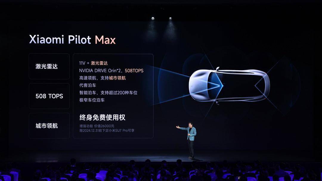 59万元起,小米汽车su7三个版本该怎么选?_max_pro_平台