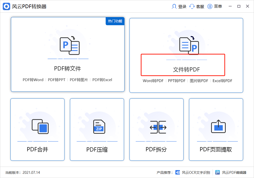 图片文件转换为pdf的格式要怎么操作三个方法轻松完成