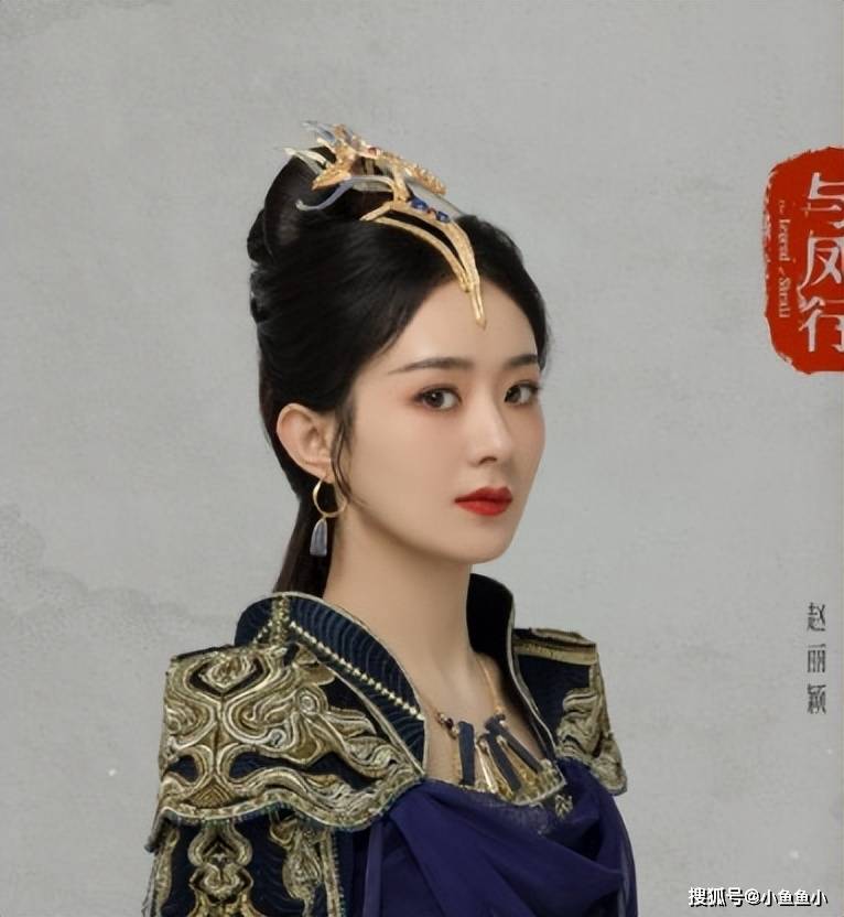 《与凤行》赵丽颖林更新2搭,梦幻联动,一部剧看出4部剧的效果_楚乔