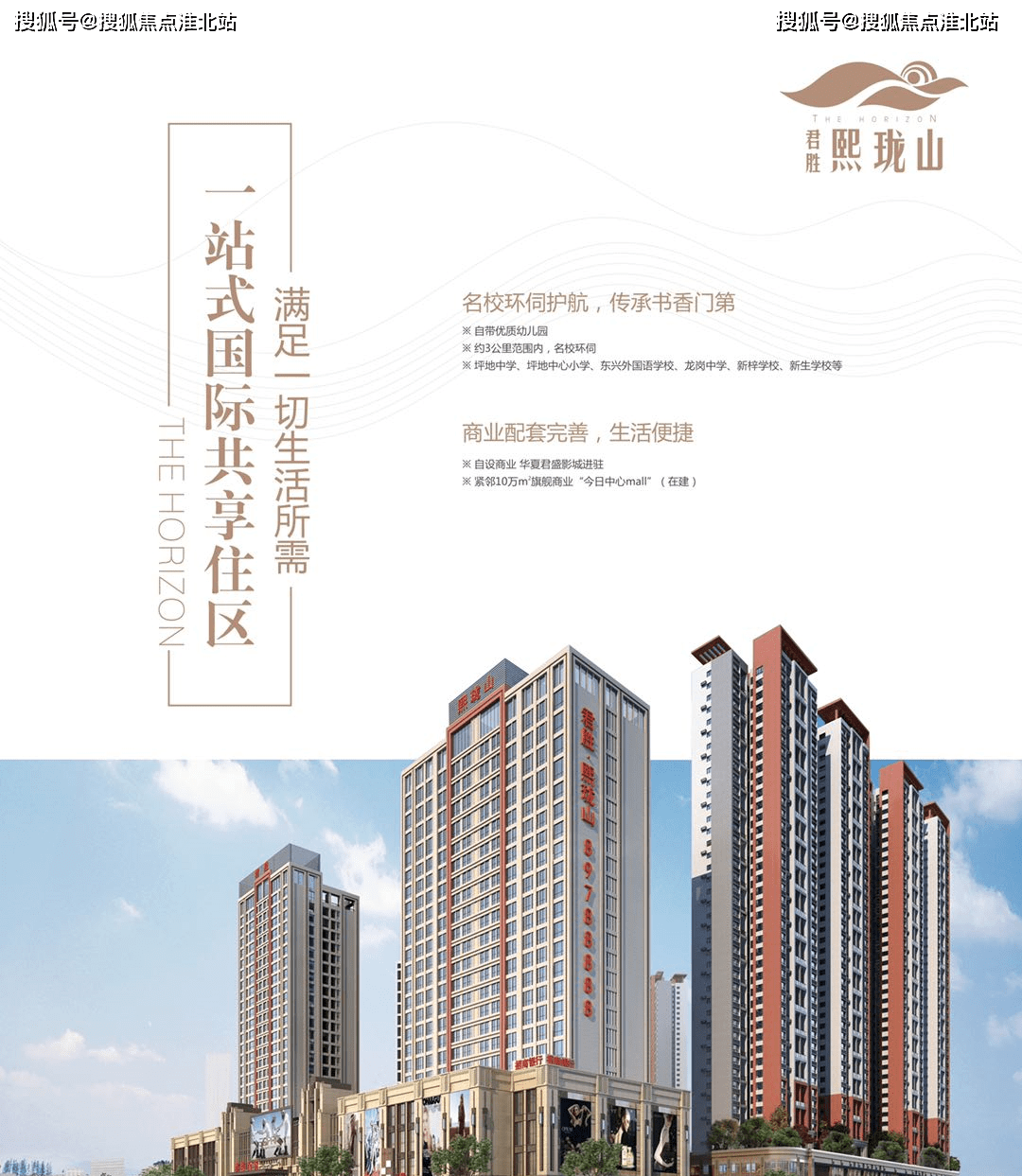 深圳君胜熙珑山售楼处电话熙珑山售楼中心24小时热线电话最新楼盘详情