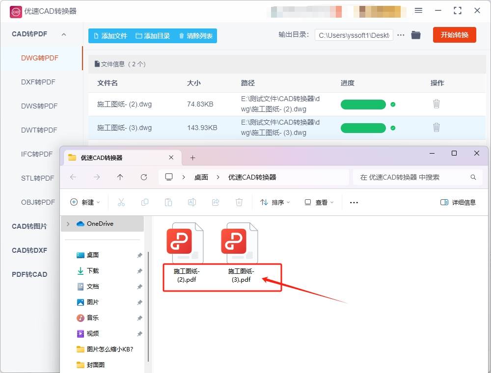 cad文件怎么转成pdf格式cad转换成pdf的四种方法