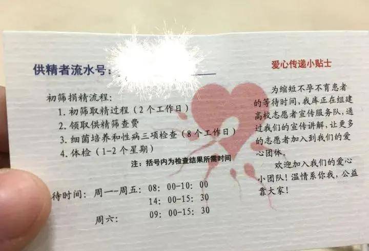 原创揭秘捐精神秘面纱要求严苛但补贴不菲也有人因此上当受骗