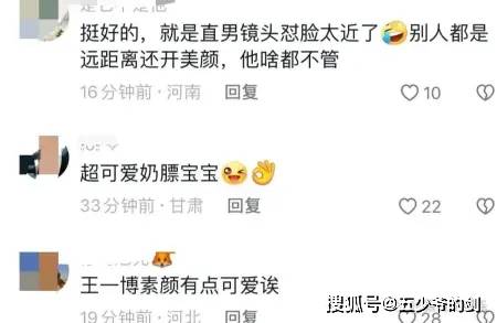 原创王一博素颜直播冲上热搜网友这长相怎么当上顶流的
