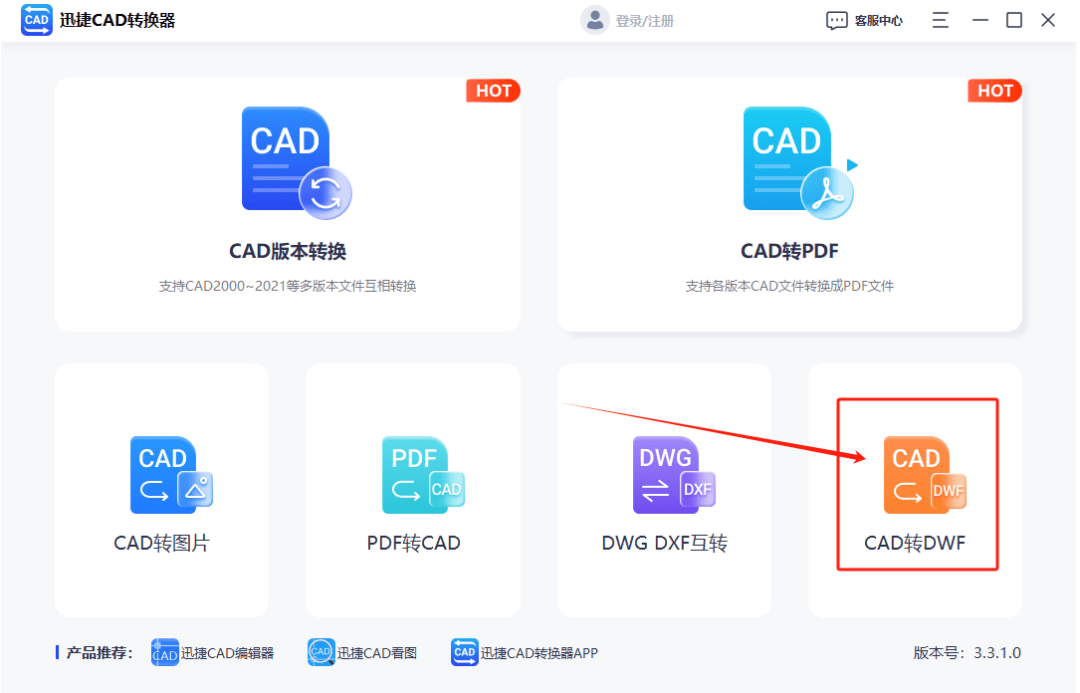 它还有很贴心设计,那就是可以批量的转换dwg文件,多个文件一键拖拽3秒