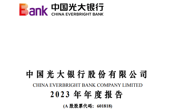 光大银行打印公司上年流水 来自搜狐网