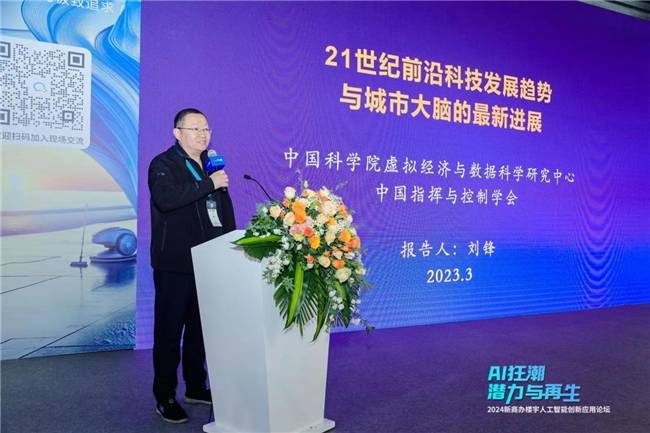 论道人工智能这场高质量论坛干货满满