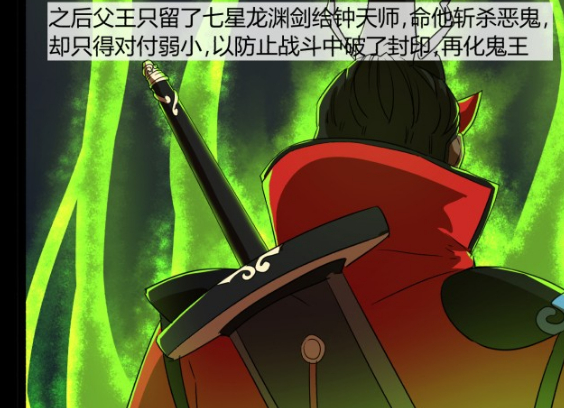 原创阎王不高兴钟馗扑倒阎王被吐槽体味重五鬼我只是个孩子