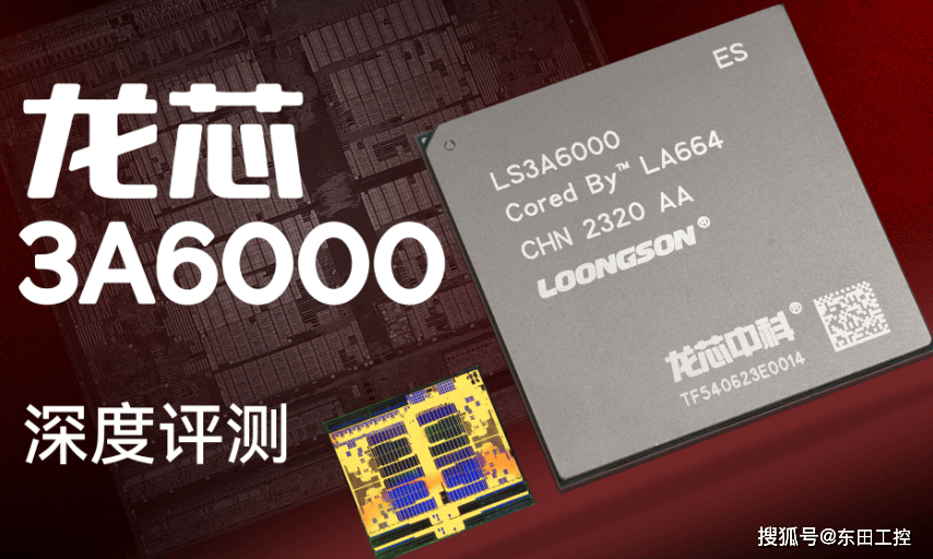 龙芯3a6000工控机给国产增添加瓦