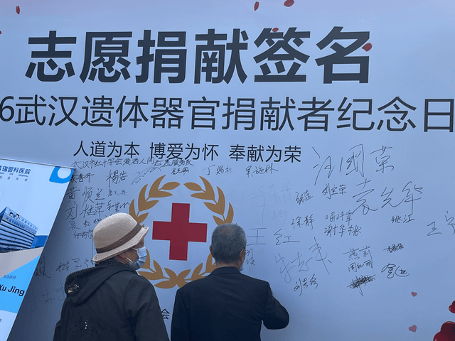 武汉遗体器官捐献志愿者约29000人成功捐献近4400例