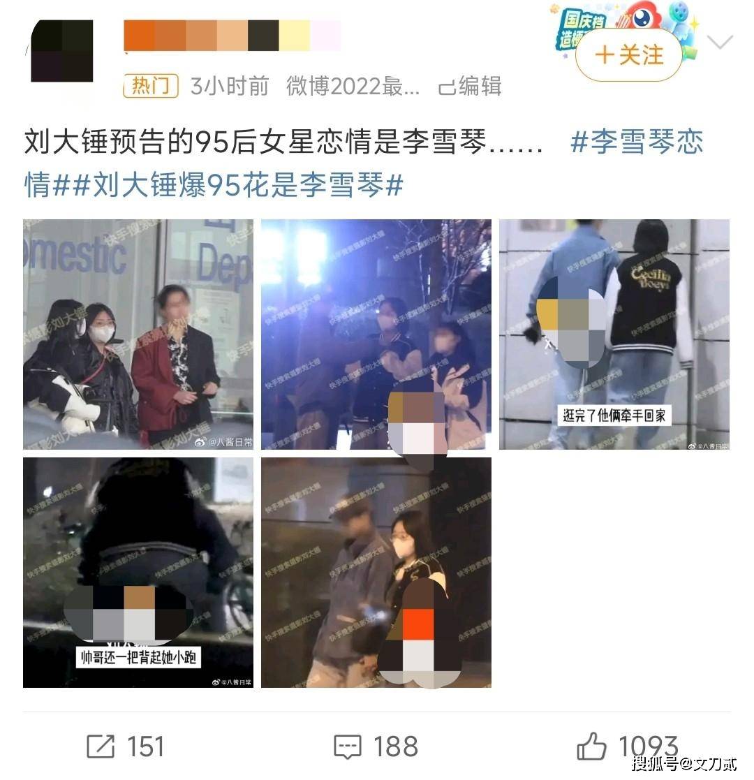 原创李雪琴恋情疑曝光被男友背着小跑尽显甜蜜男友身份被扒