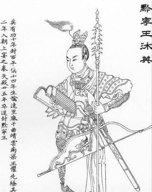 朱元璋为此追封他为黔宁王,谥昭靖,侑享太庙.