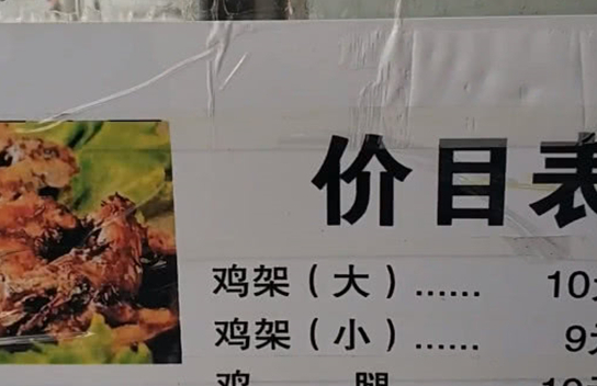 天津20年老店"烤鸡架"小吃,每天只营业4小时,一人限买三份!