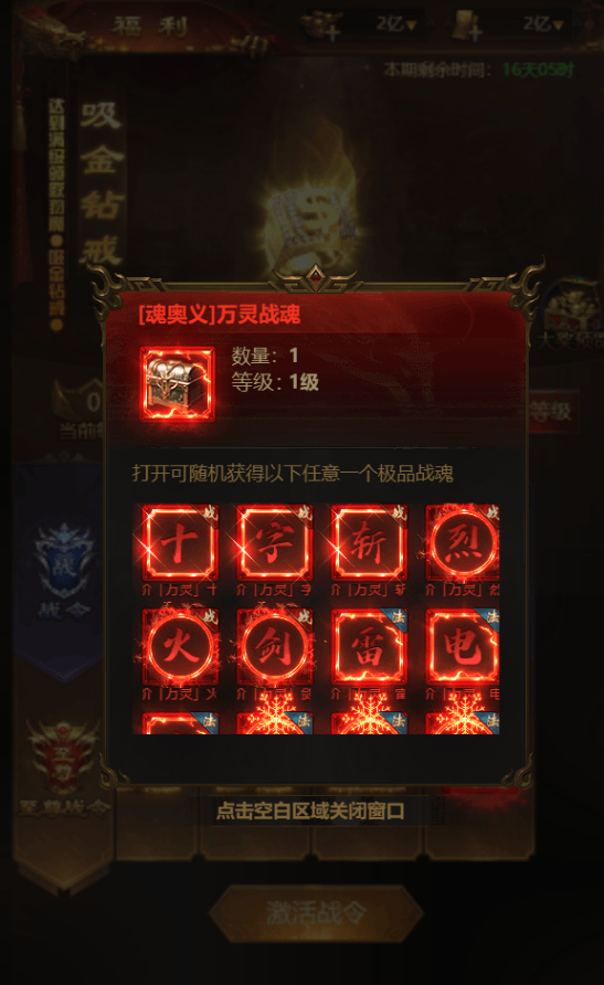 荣耀之怒h537ban游戏霸服攻略指南之小资版攻略功夫花在刀刃上