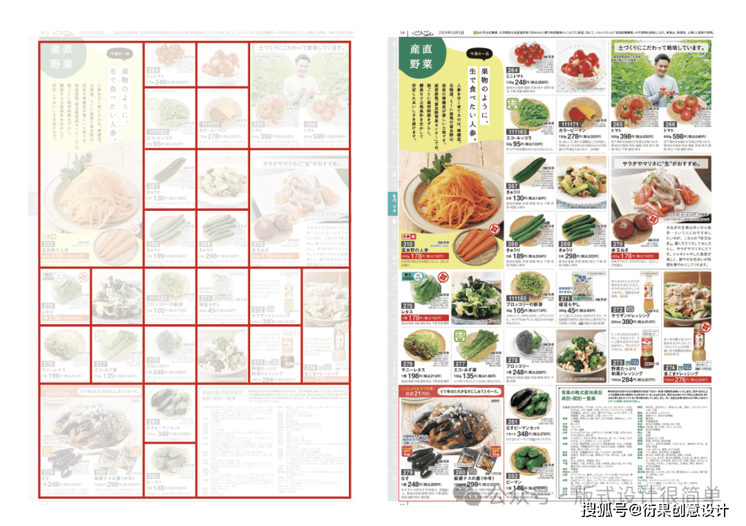 广告设计我用这7招搞定多图排版