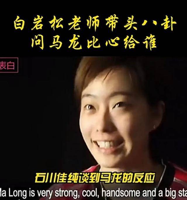 马龙:马龙唯一绯闻女友如果她追的紧,估计没"龙嫂"什么事了_石川_故事