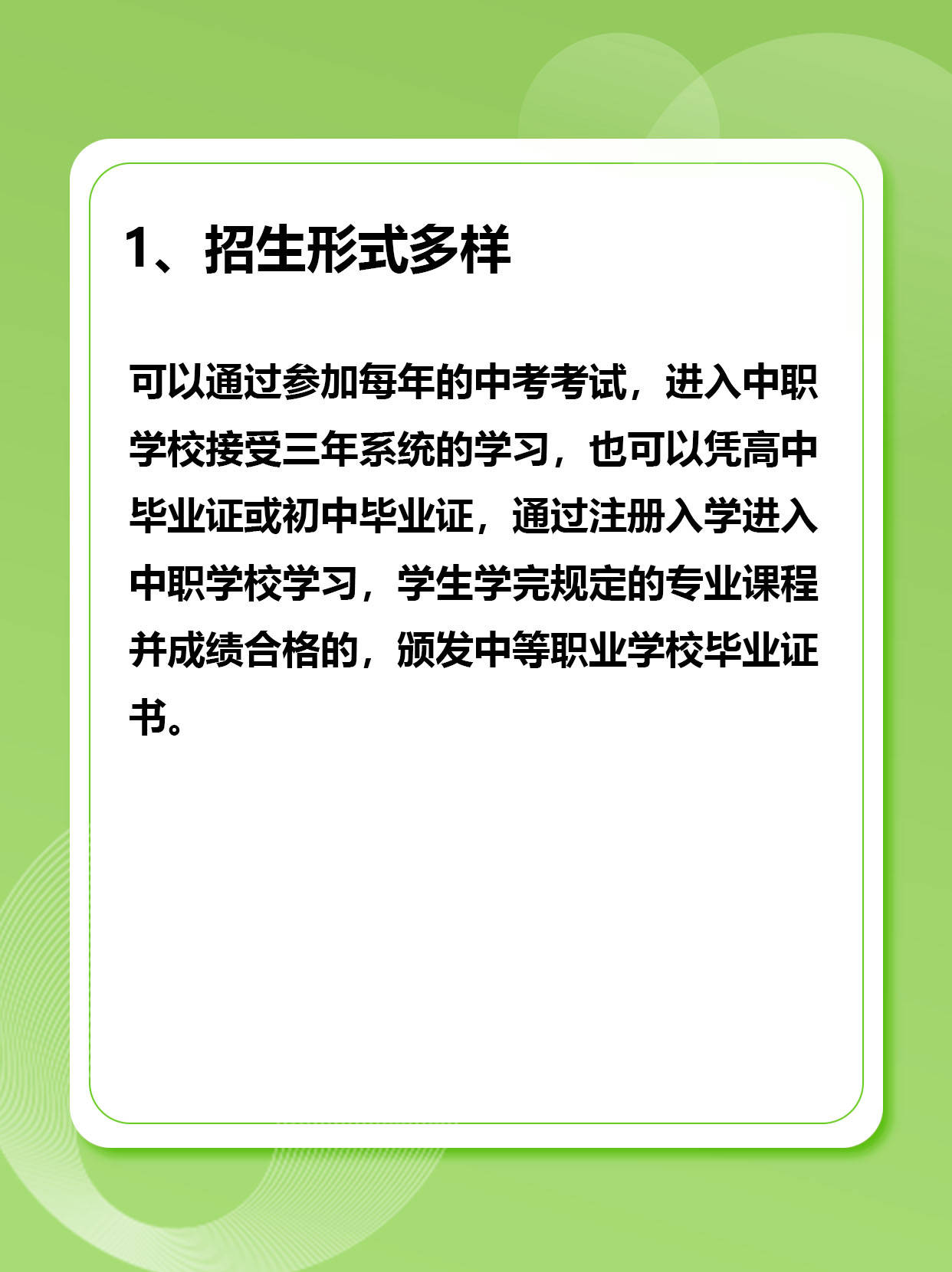 初中生就读中职有什么优势_就业_形势_招生