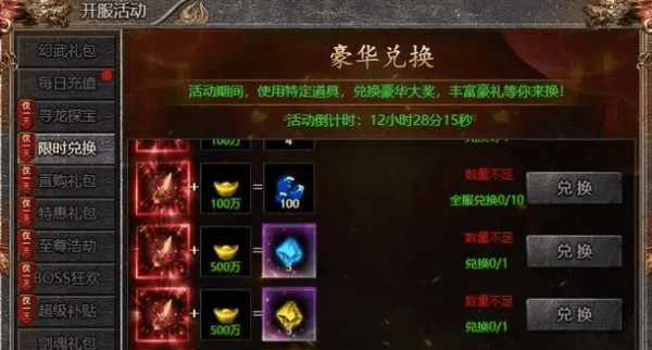 斗罗大陆战力风云再起派对之夜谁与争锋