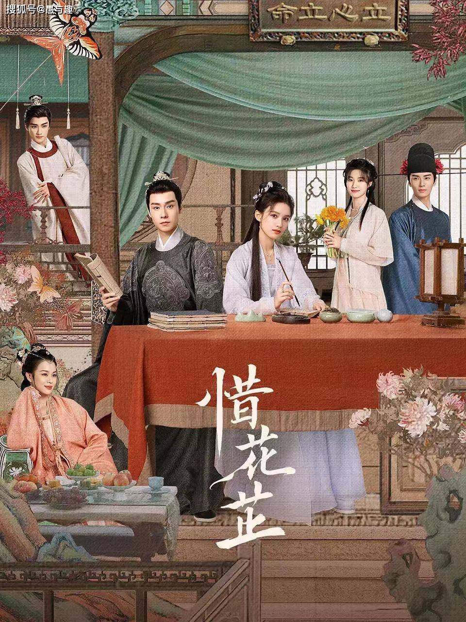 电视剧《惜花芷》定档,胡一天张婧仪主演,能否超越《花间令》?