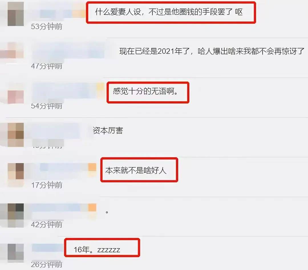 疑似gai与女粉丝私信曝光对话露骨不敢相信网友没有惊讶