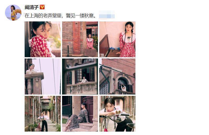 原创阚清子红色碎花裙显清纯腰身比例秀长腿离开张芝芝魅力十足