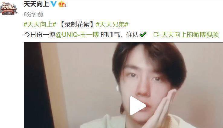 王一博直男角度录制天天向上原相机下脸还没巴掌大