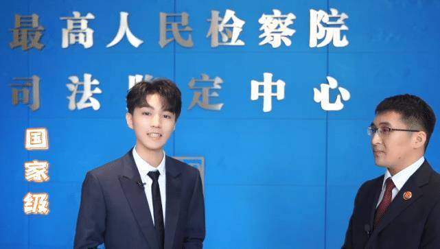 原创王俊凯再宣新身份到最高人民检察院学习新发型西装领带好气派