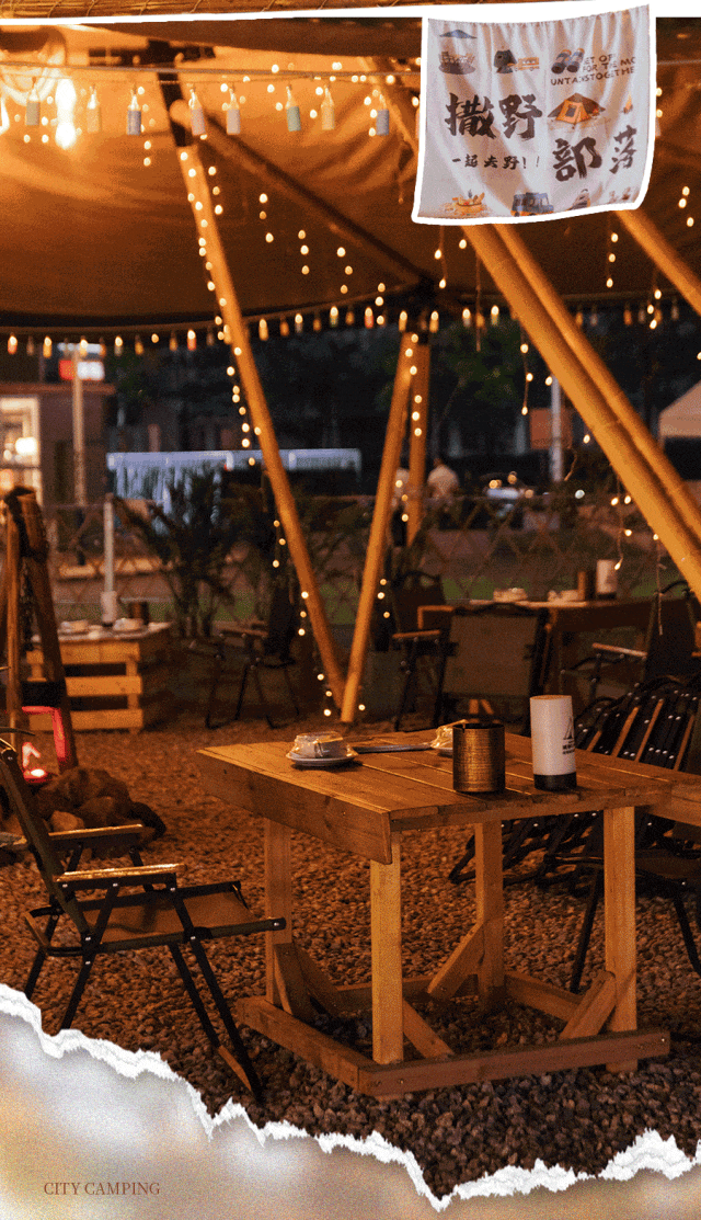 无需远行的快乐,"野"可以在cbd!_城市_拼盘_美食