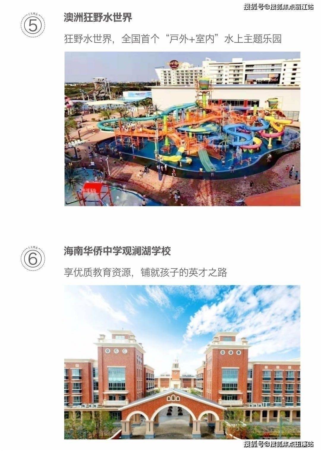 海口观澜湖观悦合院别墅售楼电话售楼地址项目详情最新