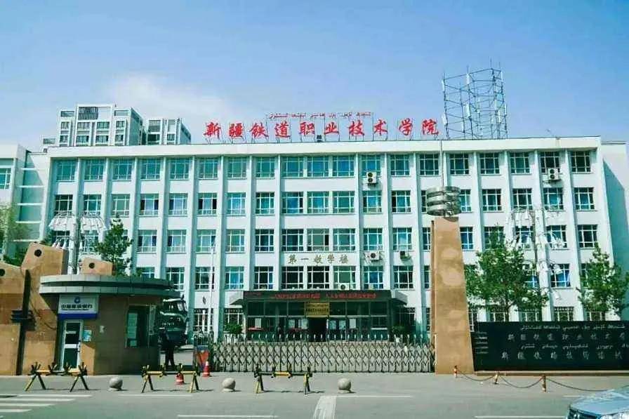 新疆乌鲁木齐交通学院图片