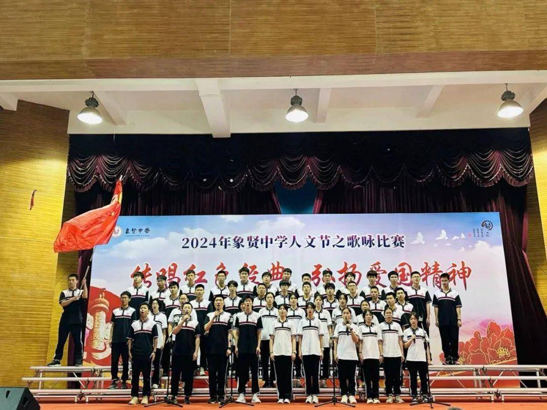 广州市番禺区象贤中学传唱红色经典弘扬爱国精神