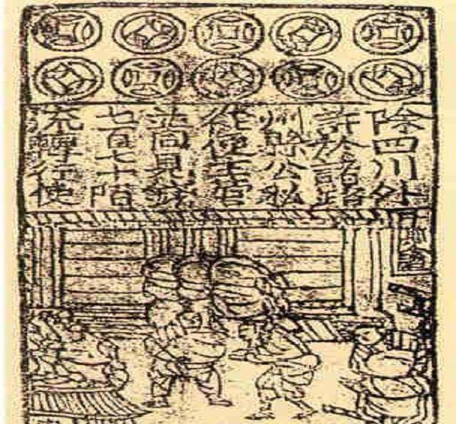 宋朝货币是如何发展变化的