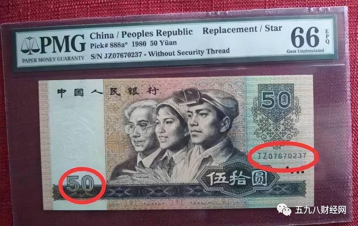 人民币_冠号_历史