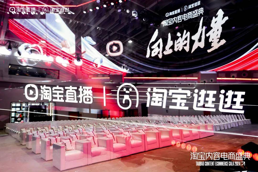 百亿新投入,淘宝内容电商再加码_直播_机构_盛典