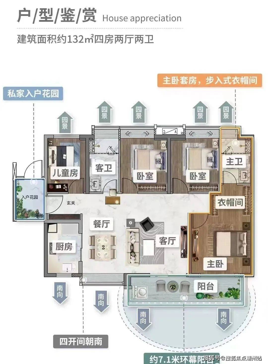 学府上城】敬献千年羊城赋知识城以灵魂,筑一生理想之城〖产品户型