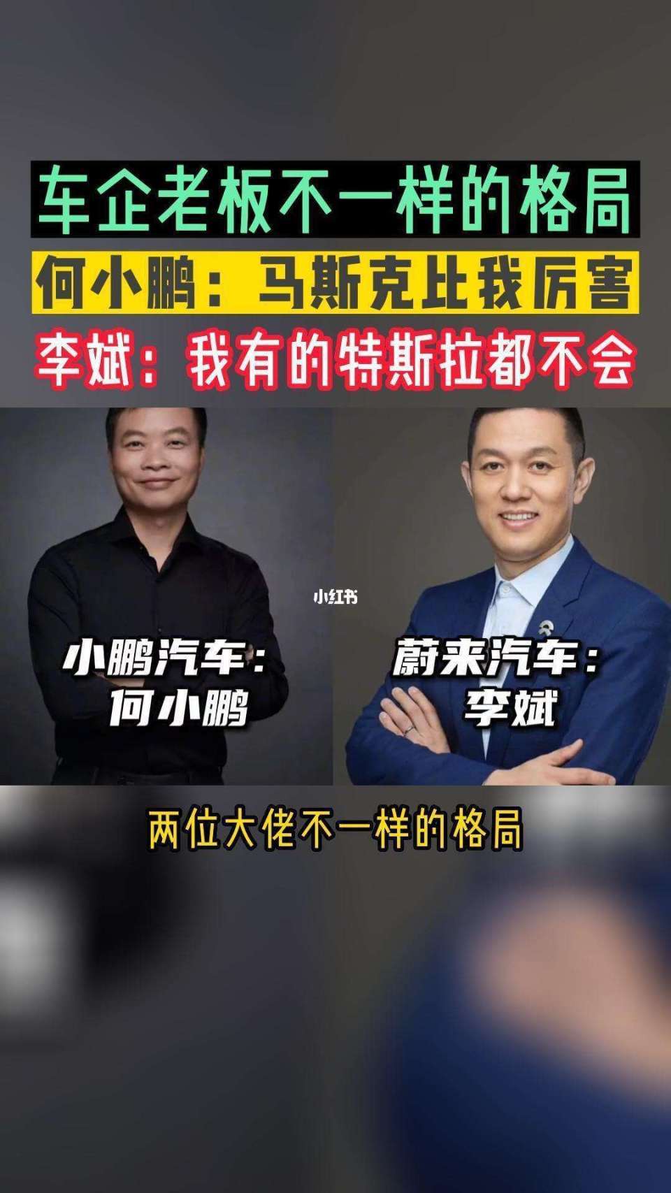 雷军公布价格 现场其他车企大佬反应亮了_搜狐汽车_搜狐网