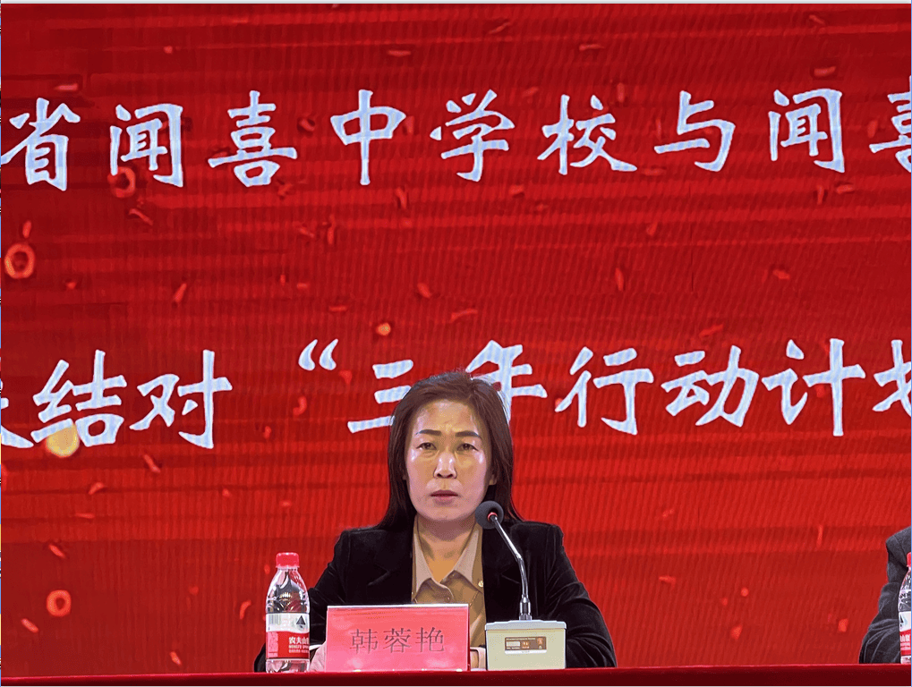 闻喜中学与华涛中学帮扶结对三年行动计划启动仪式