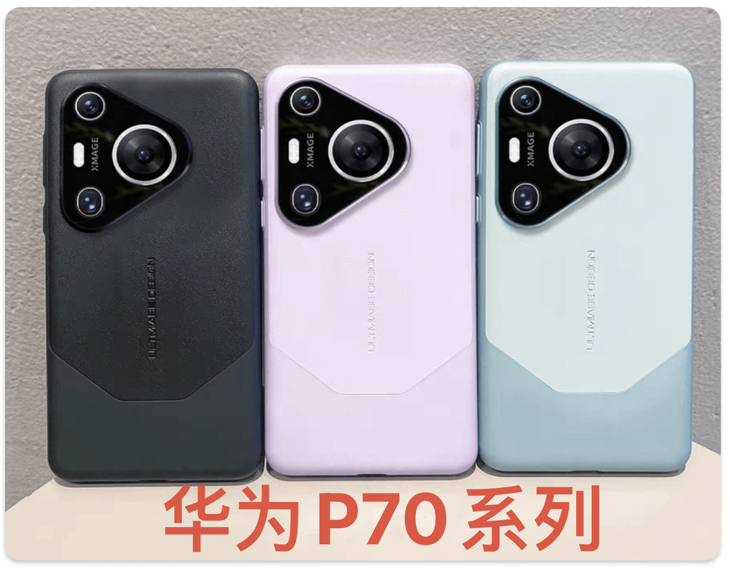 国产新品:小米su7,华为p70.国货香迷糊了!_搜狐汽车_搜狐网