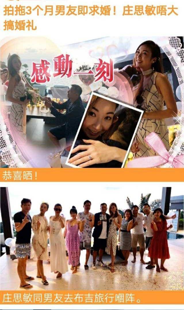 39岁女星闪婚嫁奶茶店老板,交往3个月,就已约定终身,恭喜!_庄思敏_张