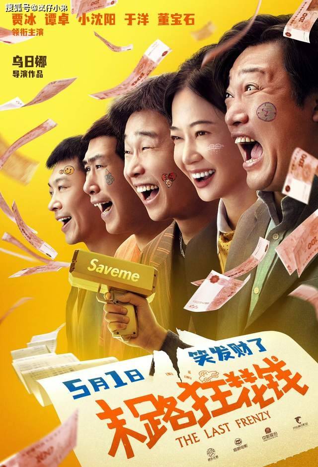 原创五一档超10部电影上映创造历年最高纪录当中三部或将成炮灰