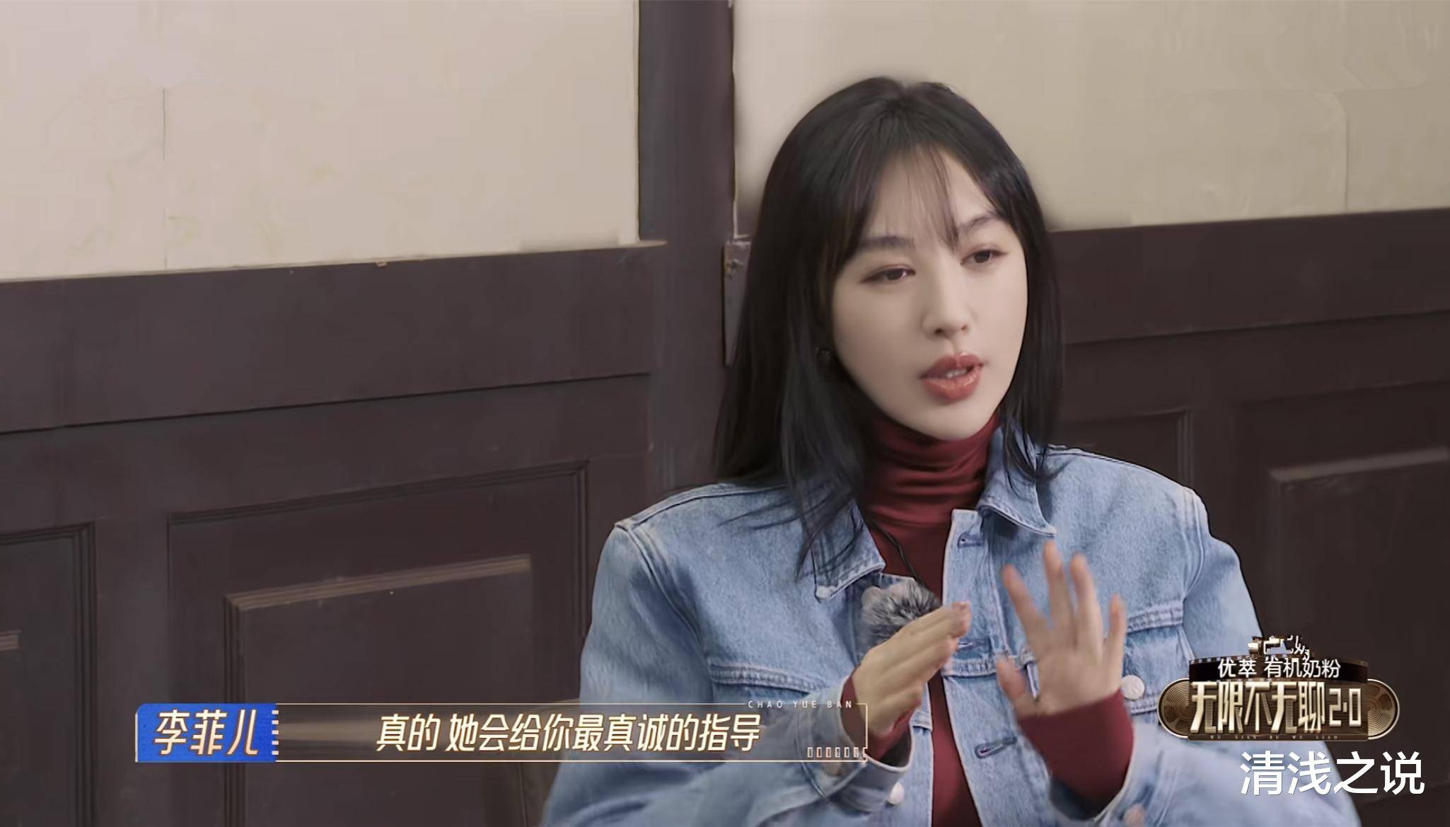 原创无限超越班2李菲儿开始时怕宁静太辛辣现在竟期待与宁静合作