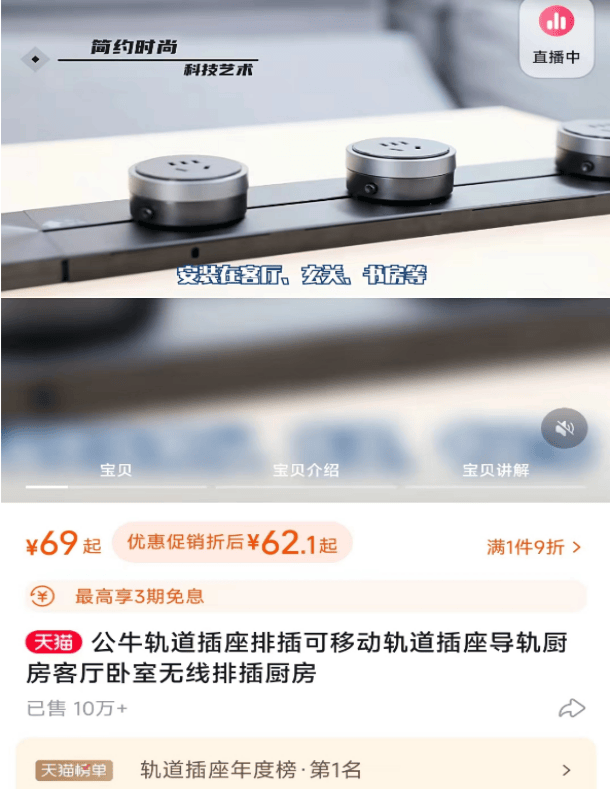 公牛电器突破100亿_插座_产品_轨道