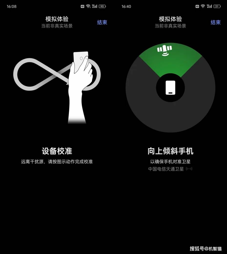 首先是按图式动作8字晃动校准gps和陀螺仪,然后开始搜寻卫星,同时会