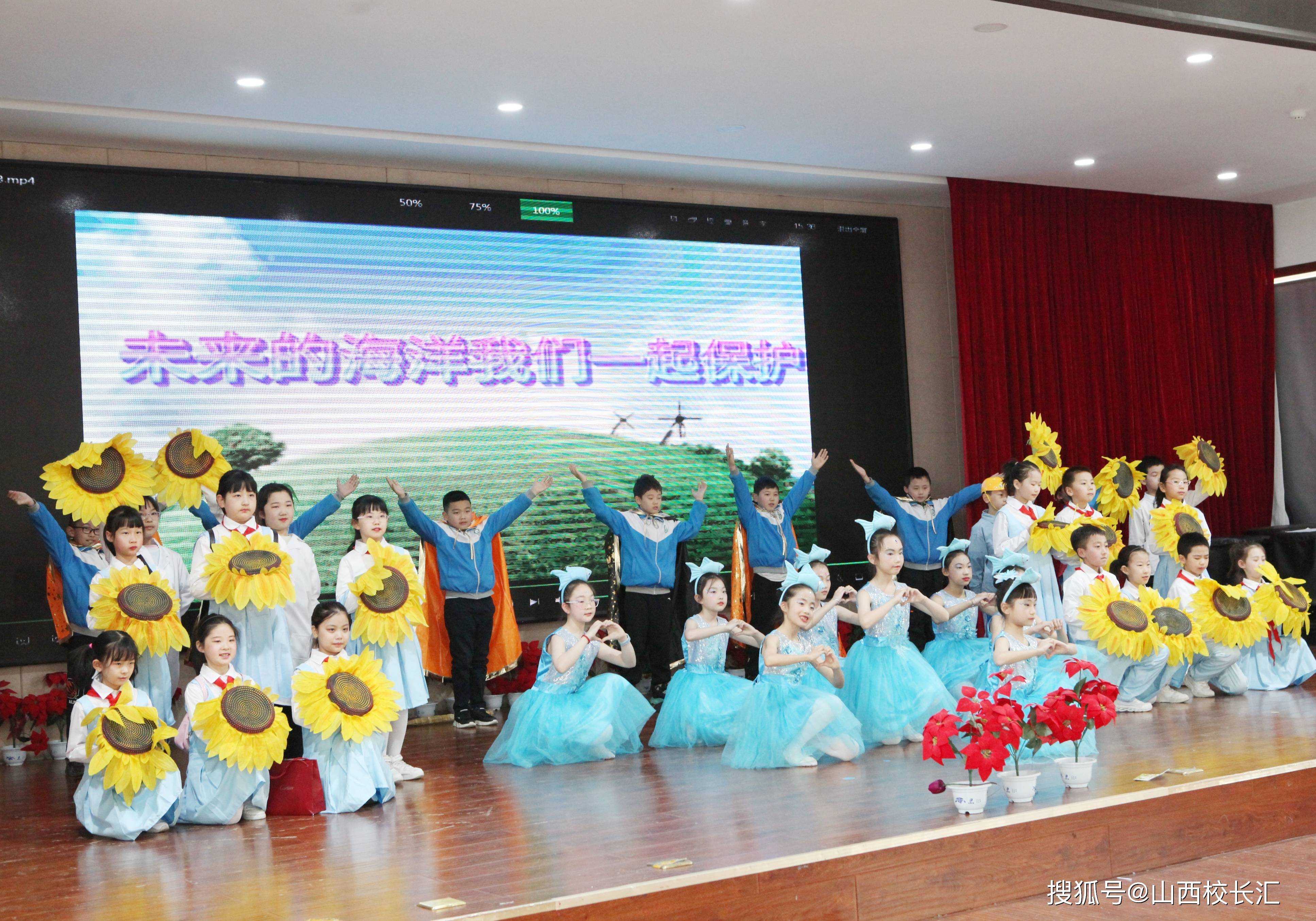 原创迎泽区海边街小学筑梦舞台演绎经典少年不惧岁月长彼方尚有荣光在
